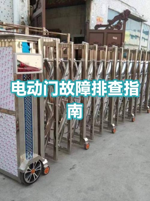 电动门故障一览表图标