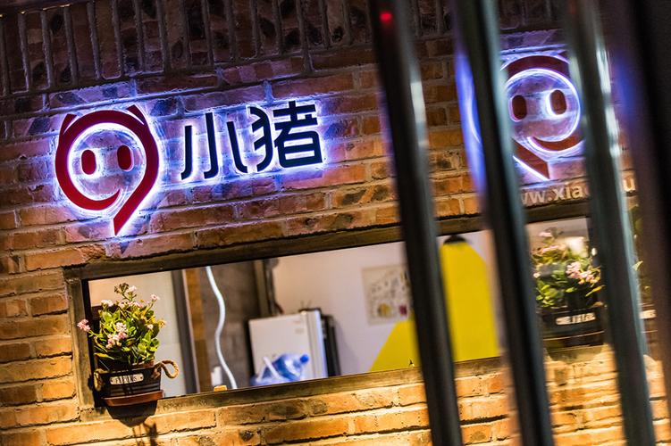 小猪短租在线客服截图