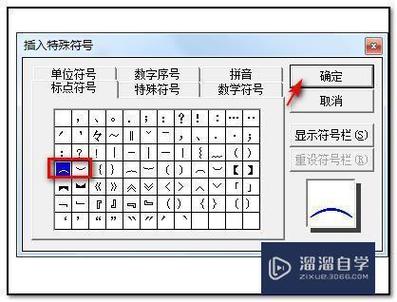 word中括号怎么竖着打图标