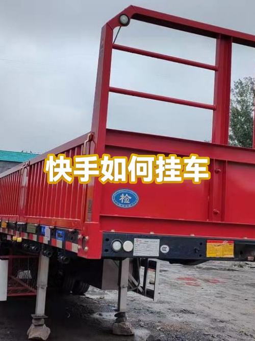 快手视频挂车怎么挂