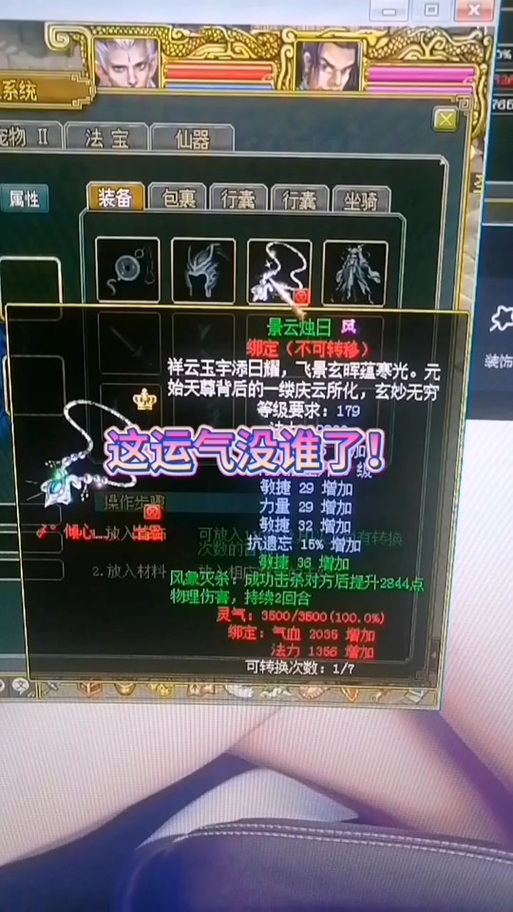 问道第一人王无敌战力