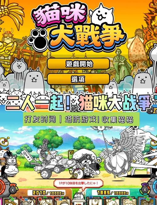 猫咪大战争官方正版v.15.3