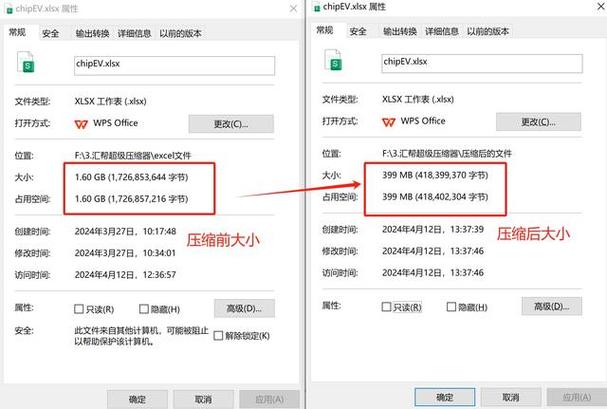 电子表格文件太大怎么压缩变小