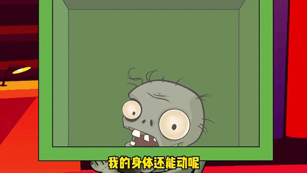 僵不吃的意思截图
