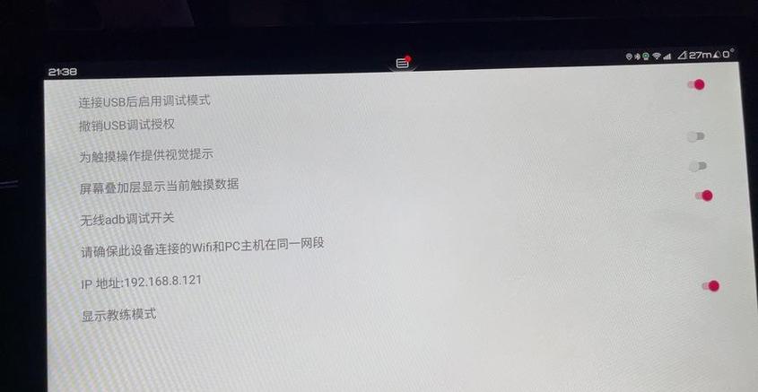 康佳adb调试在哪里