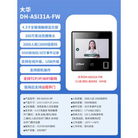 大华登录密码忘记