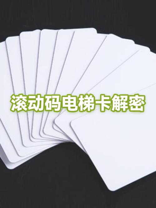电梯卡解密软件