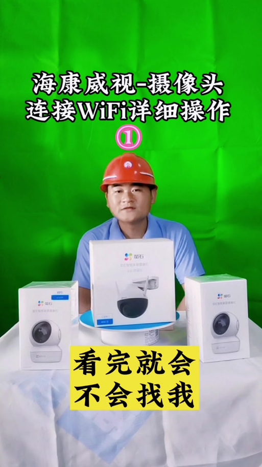 海康威视没有二维码截图