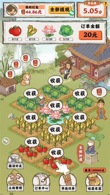桃源人家红包版最新版本游戏截图