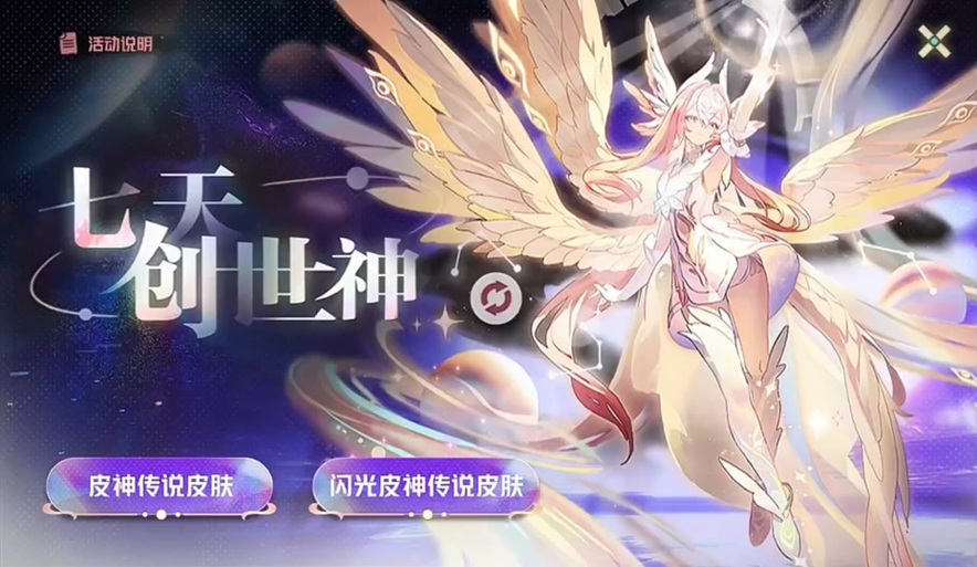 赛尔号创世神是谁