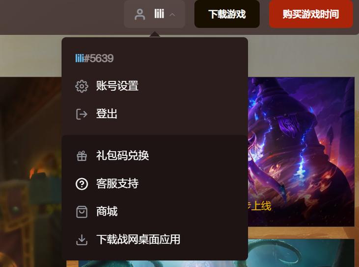 wcl官网中文版