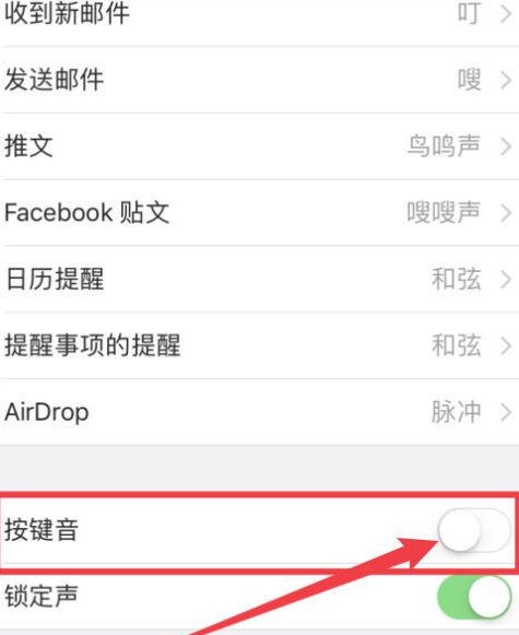 iphone怎么关键盘打字声音