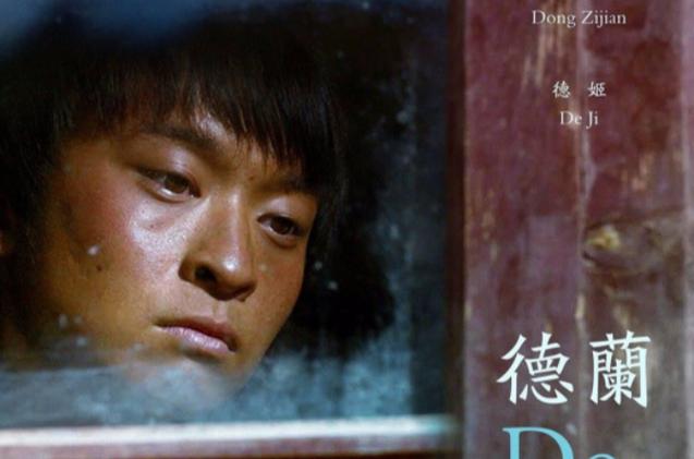 电影德兰2015在线观看