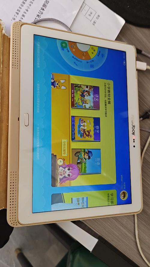 读书郎学生平板怎么解除安装缩略图