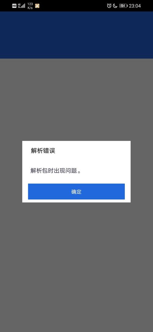 安装包异常是什么意思