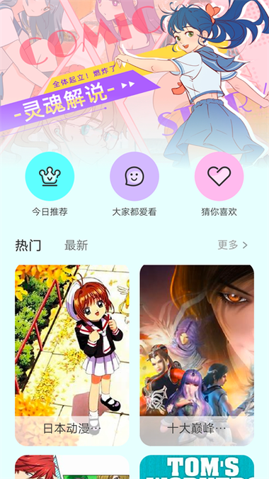 漫画岛app官方下载