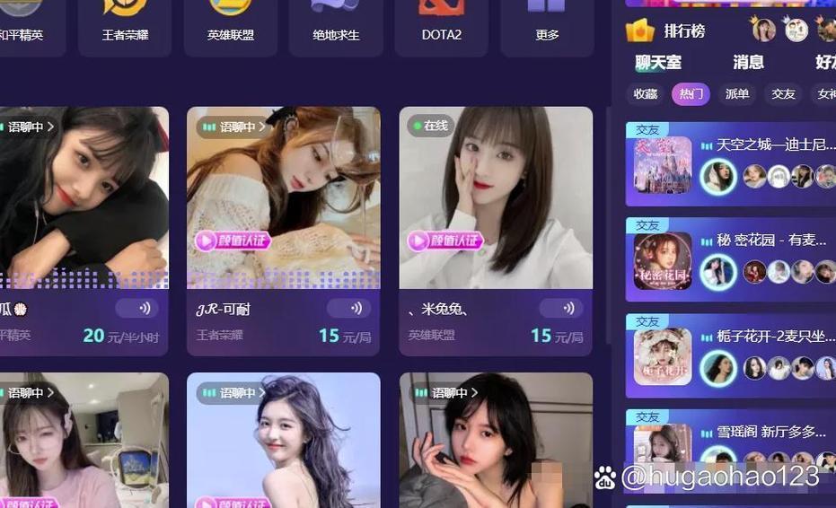 陪玩赚钱缩略图