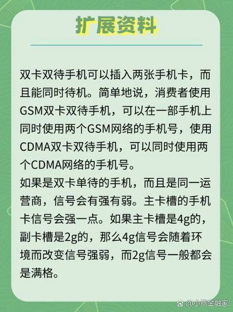 两个卡共用一个手机号