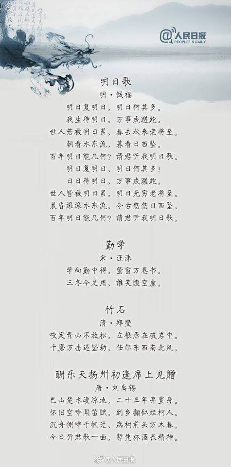 关于勤学的古诗10首