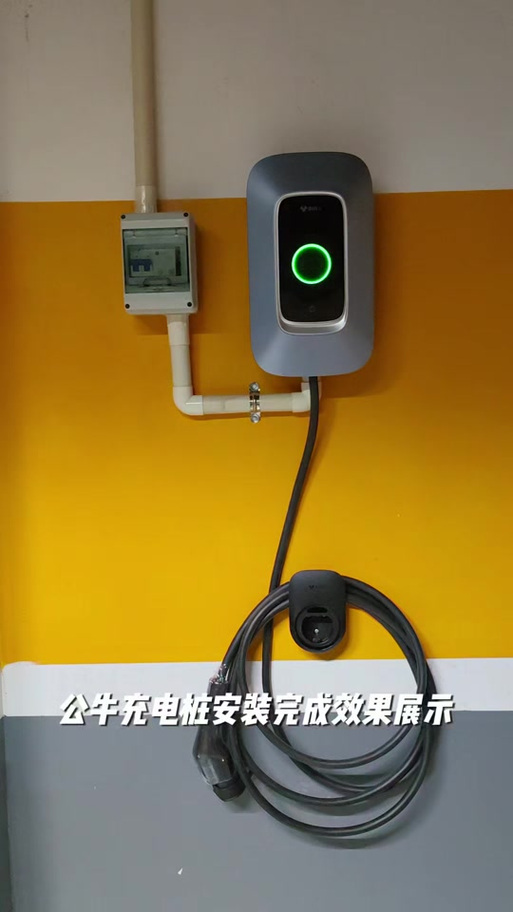公牛充电桩刷卡设置图标