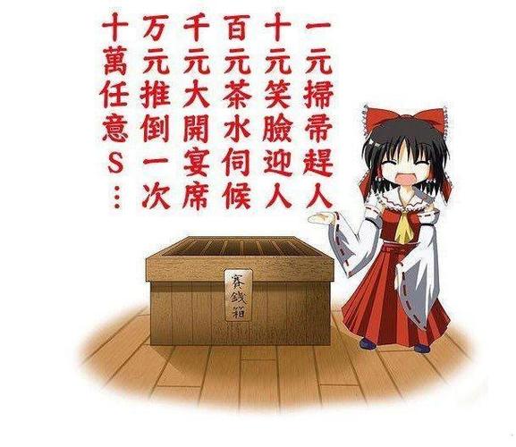 灵梦萌娘百科