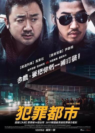 犯罪都市5 电影