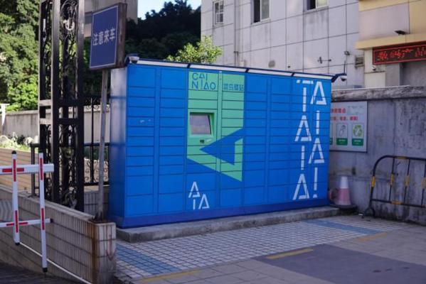 菜鸟裹裹快递柜寄件截图