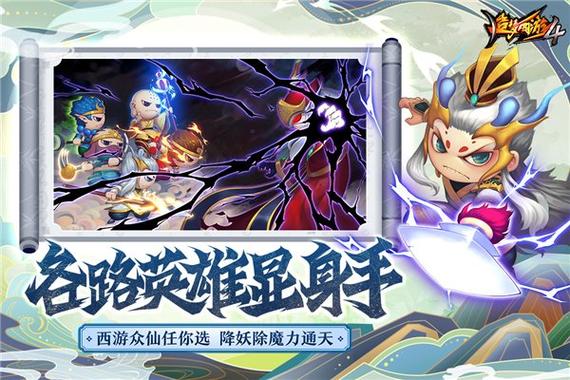 造梦西游ol手游官网