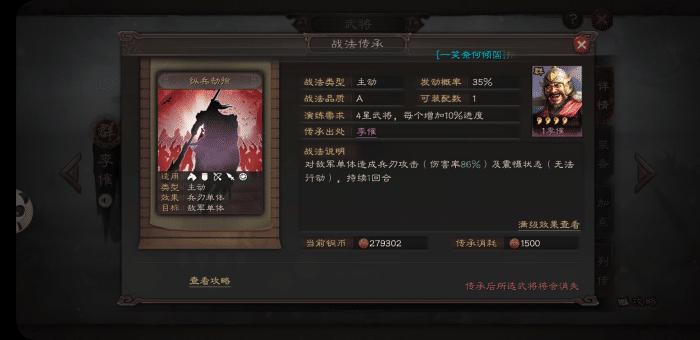 张飞带什么A级战法