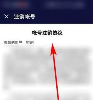 网易账号如何注销手机号码