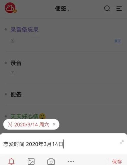 怎样在手机上提醒重要时间