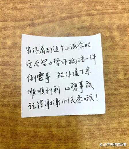 给闺蜜写的小纸条内容