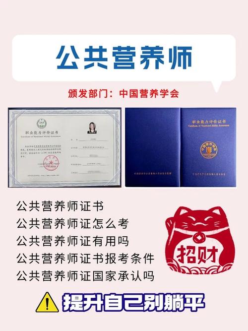 全国营养师报名入口官网缩略图