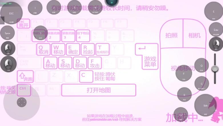 病娇模拟器按键介绍