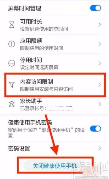 老年机每小时提示怎么取消