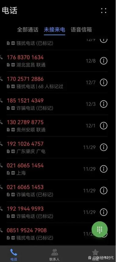 座机接不了电话是什么原因图标