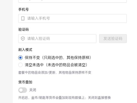 免卡密版地铁跑酷直充链接生成器缩略图