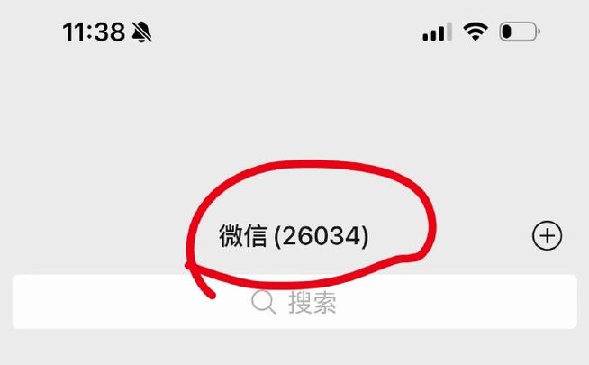 华为微信未读消息小红点图标