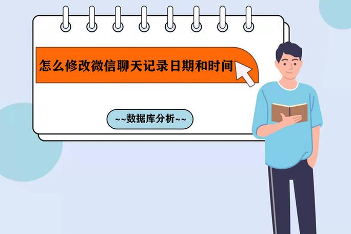 修改微信聊天记录软件神器截图