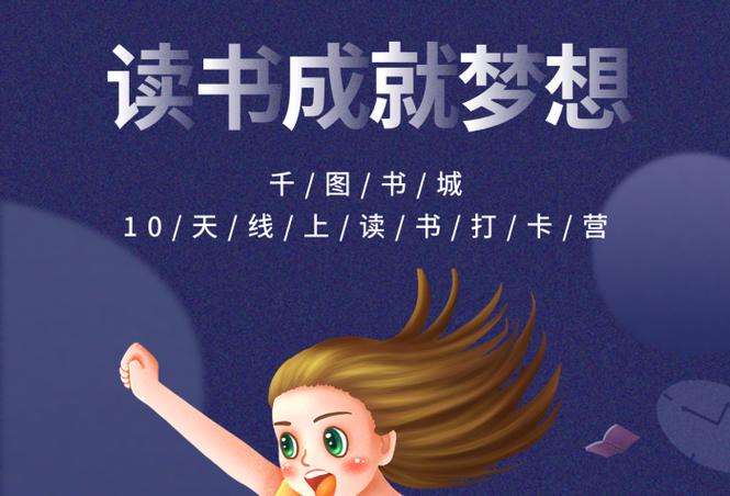 梦想书城app缩略图