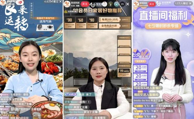 怎么在头条直播间买东西