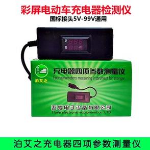 充电器红灯绿灯都亮咋回事
