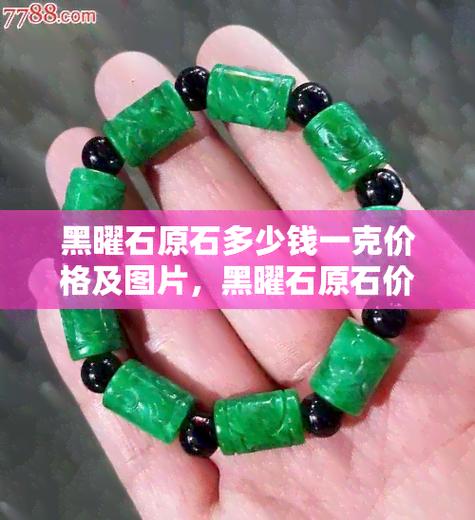 宝石多少钱一克