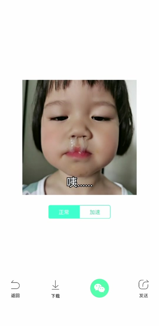 流鼻涕搞笑的表情包