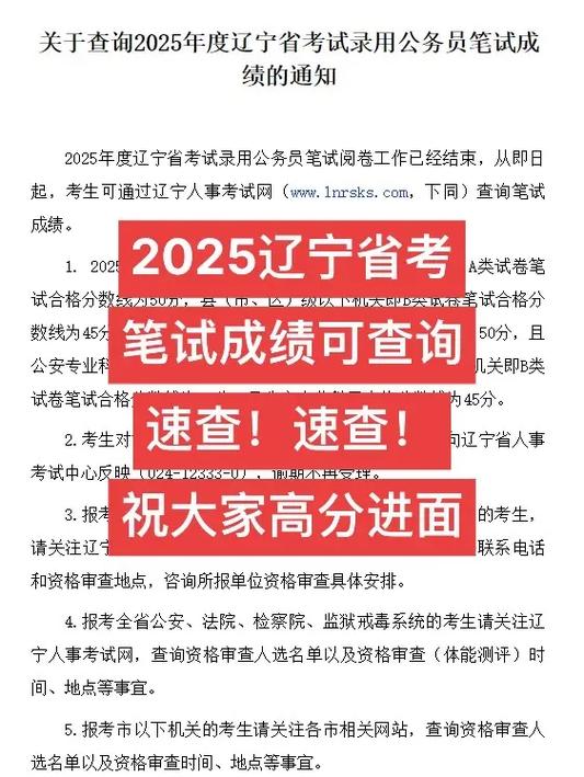 辽宁省学业水平考试网