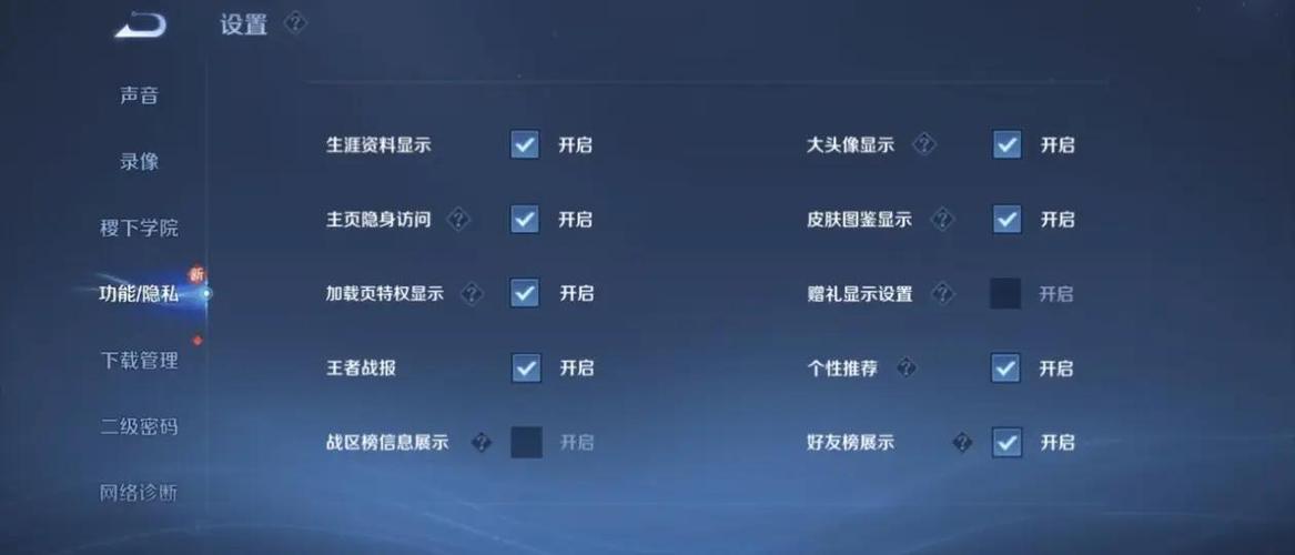 王者荣耀字体颜色怎么设置