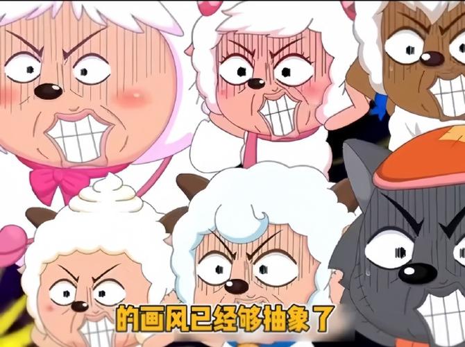 喜羊羊最爱把谁拥在怀中缩略图