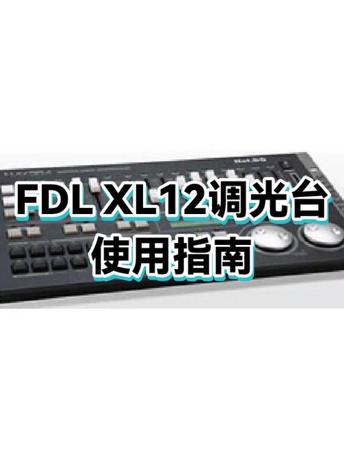 舞台灯四个按键怎么调
