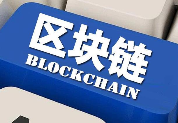 银行 区块链图标