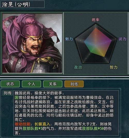三国志11蒋钦
